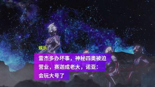 神秘五奥爆料最新消息是什么,揭秘神秘力量背后的惊人真相！  第2张